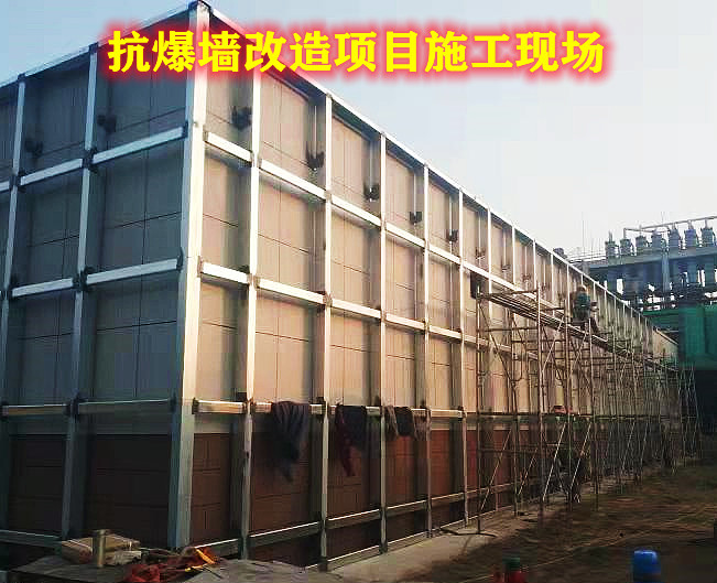 广东化工厂机柜间抗爆墙改造